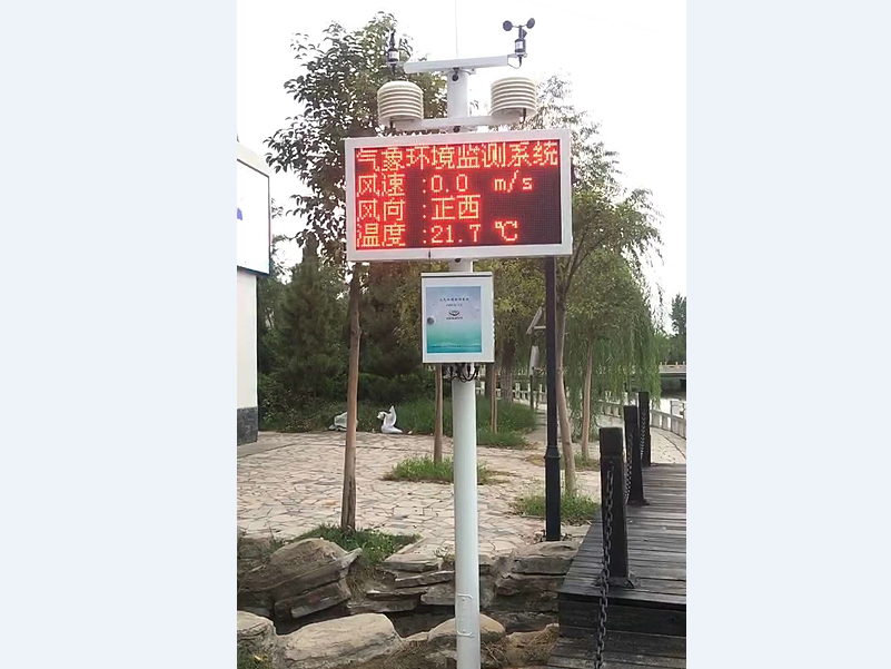 黄河水利职业技术学院安装高智能气象监测站顺利完工
