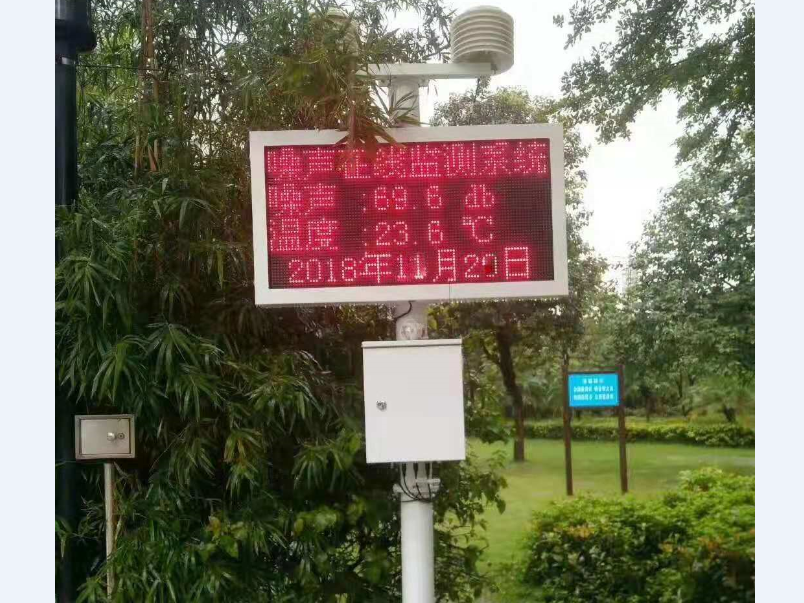 深圳市南山区 噪声污染实时监测系统LED显示屏 最新案例