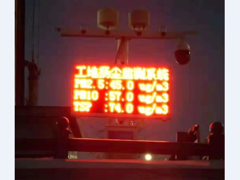 深圳市中天智胜公司购买 扬尘噪声在线监测设备LED显示屏 顺利安装完毕