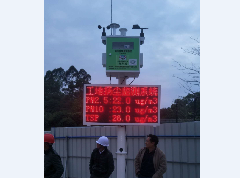 广州科技职业技术学院 工地扬尘噪声气象PM2.5PM10监测系统最新消息 