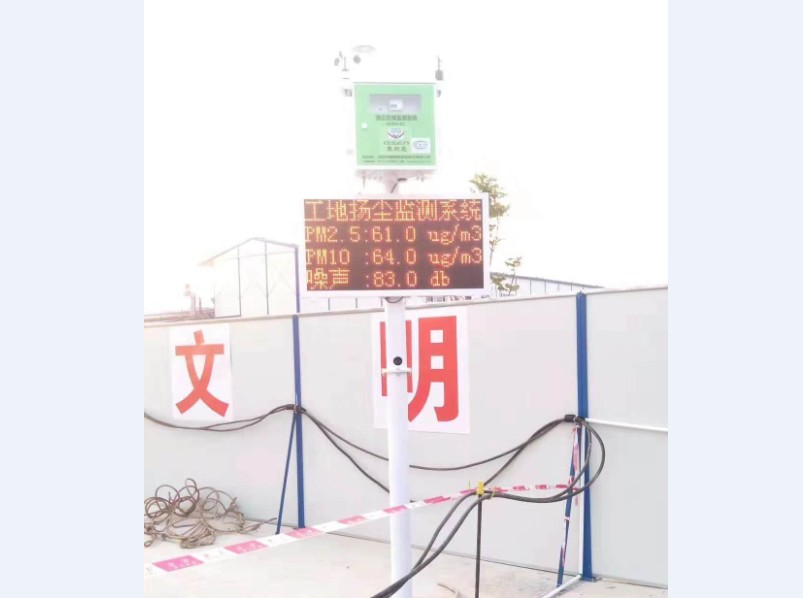 广州市健康城净水厂 扬尘噪声实时在线监测系统最新案例
