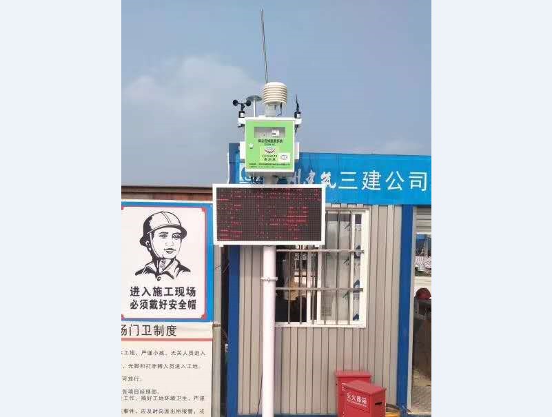 广州市南沙区 CCEP认证扬尘噪声在线监测包联网政府平台最新案例