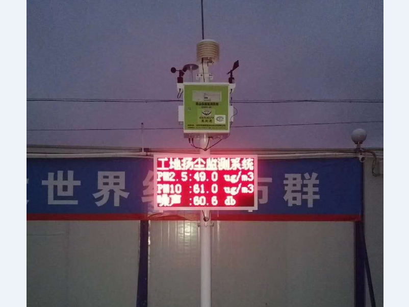 广州建安混凝土搅拌站扬尘噪声PM2.5在线监测系统安装案例