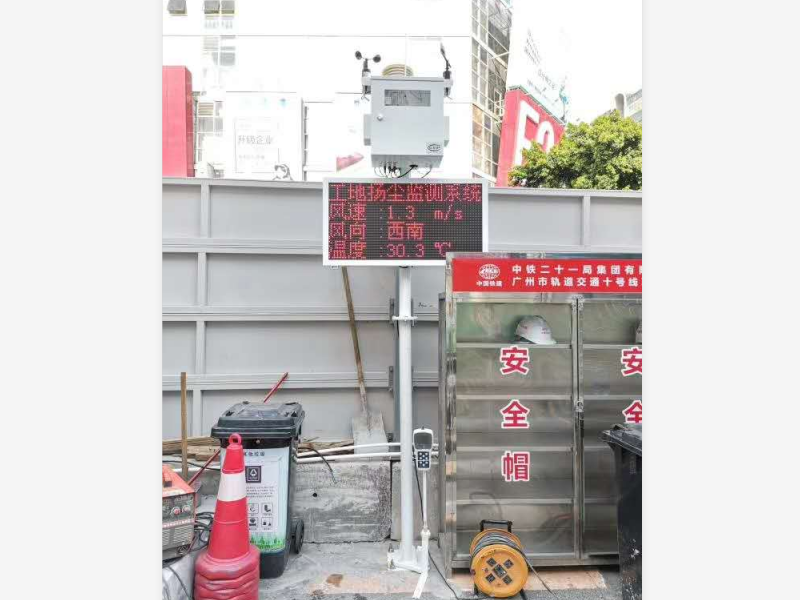 扬尘在线监测系统联网广州市环保局扬尘监管平台案例