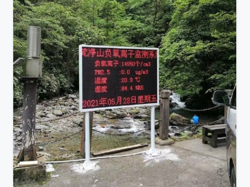 贵州梵净山国家级自然保护区2套负氧离子在线监测系统安装案例